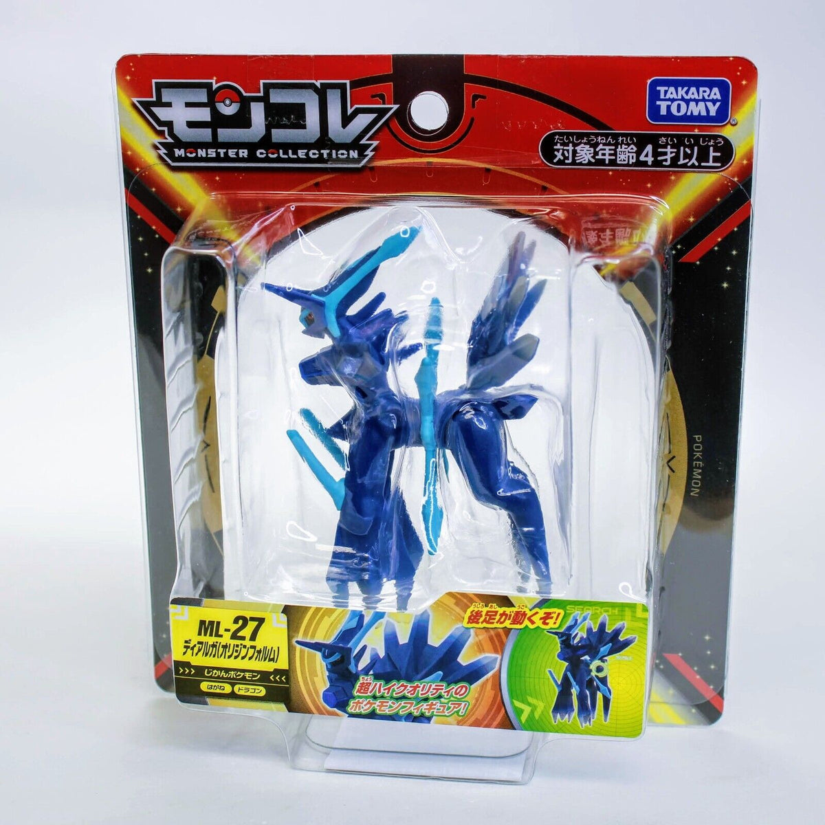Pokemon Moncolle EX ML-28 Origin Forme Palkia - 4 Figure In Hand –  Blueberry Cat