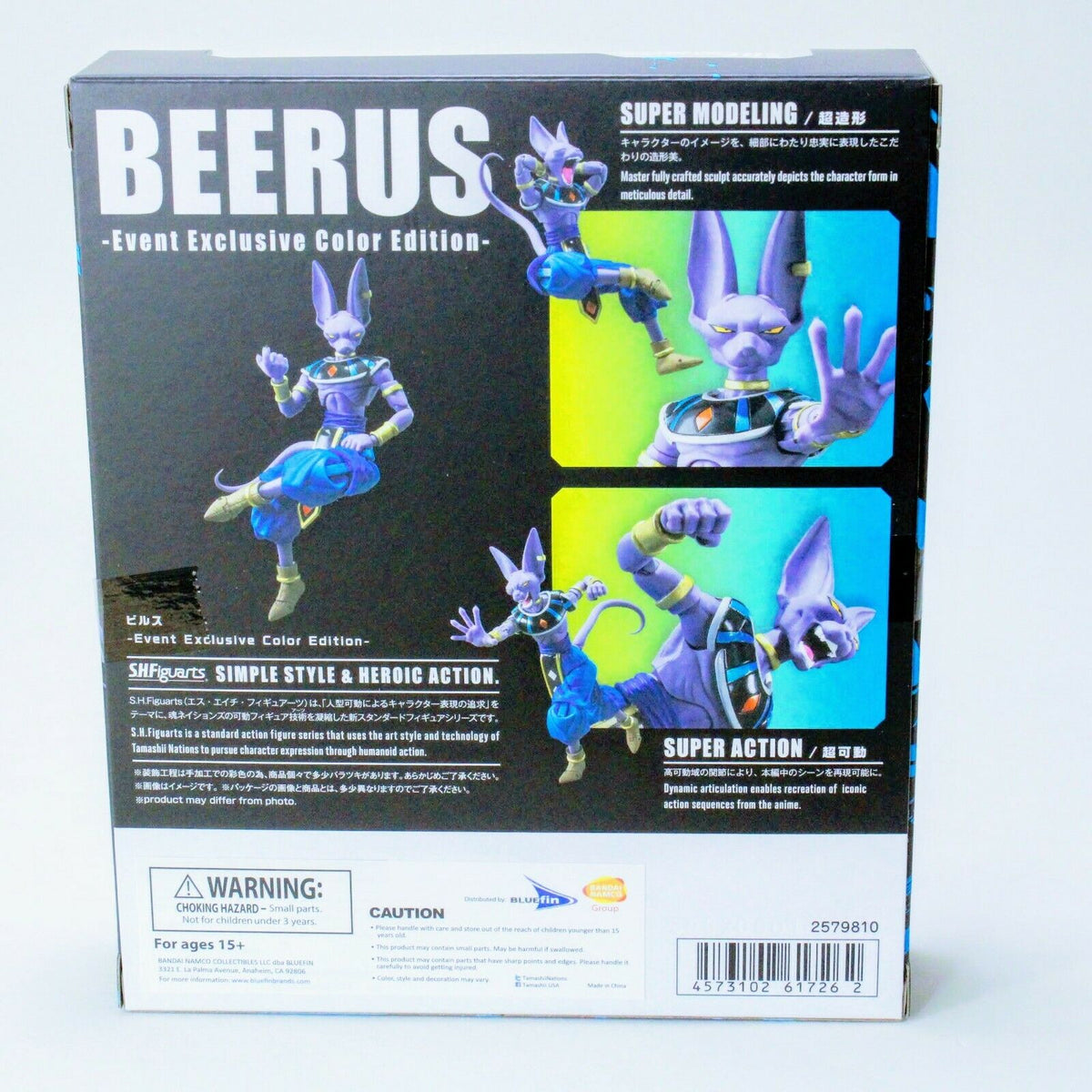 S.H. Figuarts Dragon Ball Z Lord Beerus Event SDCC 2021 Exclusive
