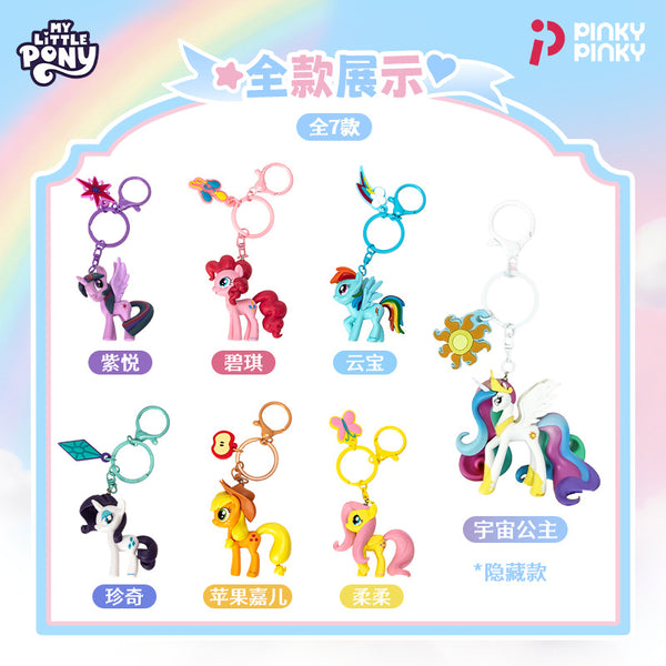 Pinky Pinky My Little Pony Keychain Blind Box