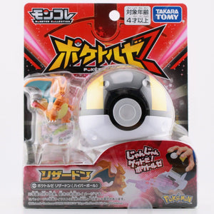 Pokemon Moncolle Charizard - Catch and Grab Ultra / Hyper Ball Pokeball