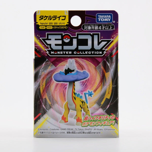 Pokemon Moncolle Raging Bolt - Paradox Limited Edition EX 2" Figure