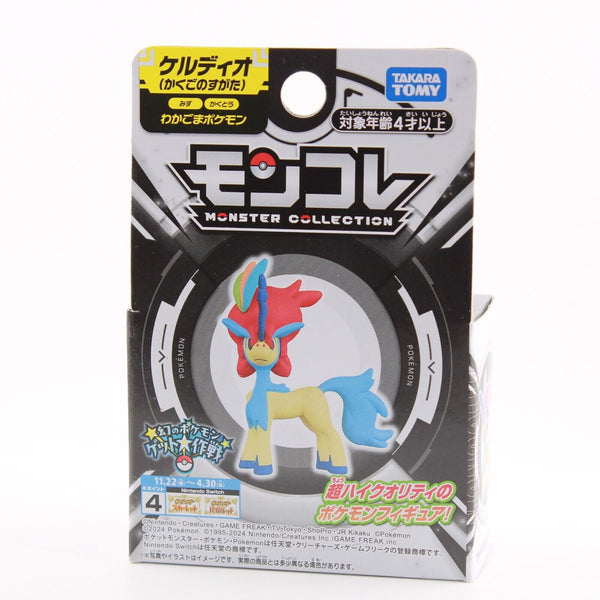Pokemon Moncolle Keldeo - EX Limited Edition 2" Figure