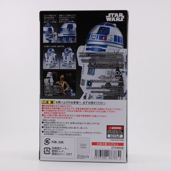 S.H. Figuarts Star Wars - R2-D2 Episode IV A Hope - Classic 6" Bandai