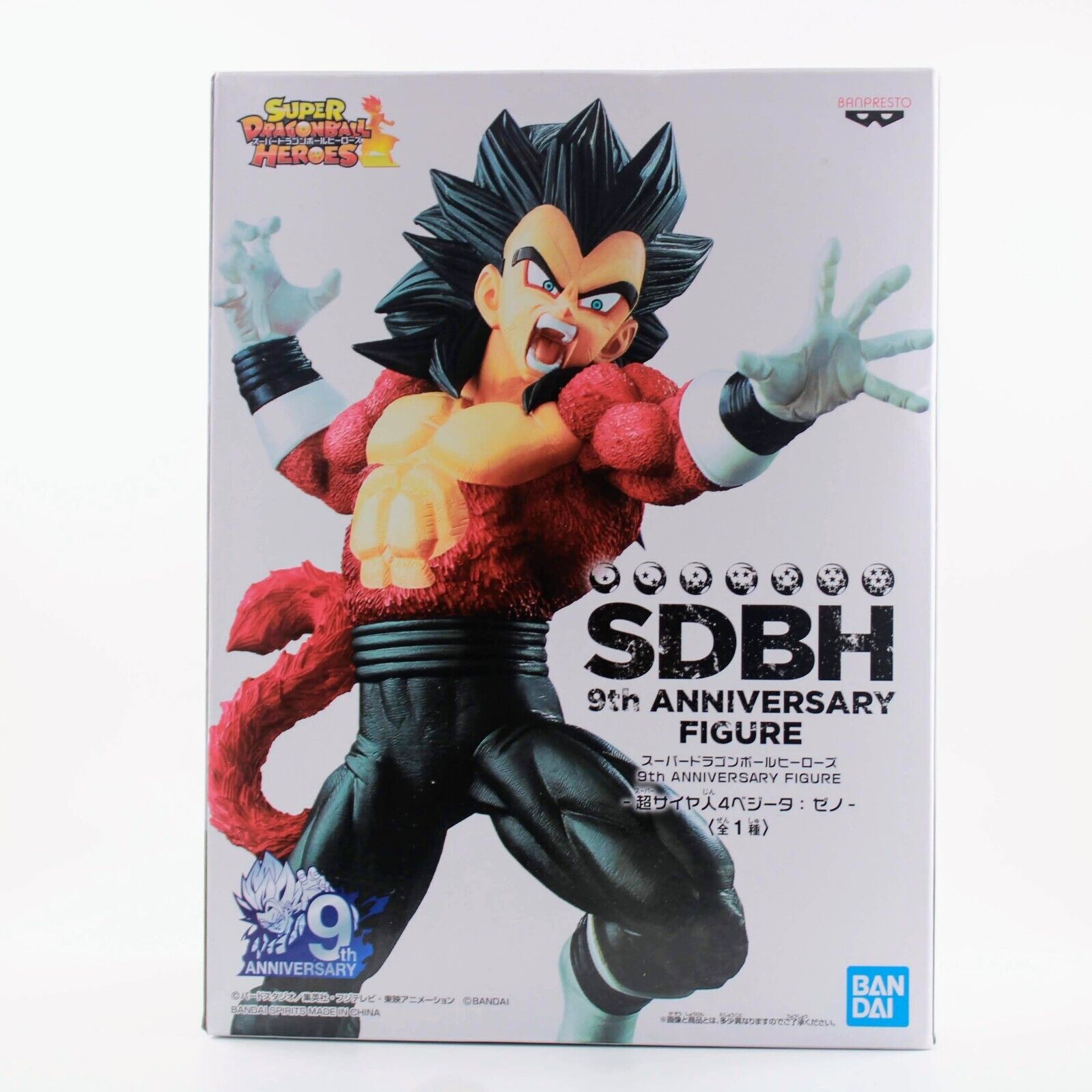 Dragon Ball GT Super Saiyan 4 Vegeta - SDBH 9th Anniversary Banpresto 6"