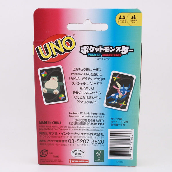 Pokemon UNO Special Rule Card with Snorlax & Greninja Exclusive