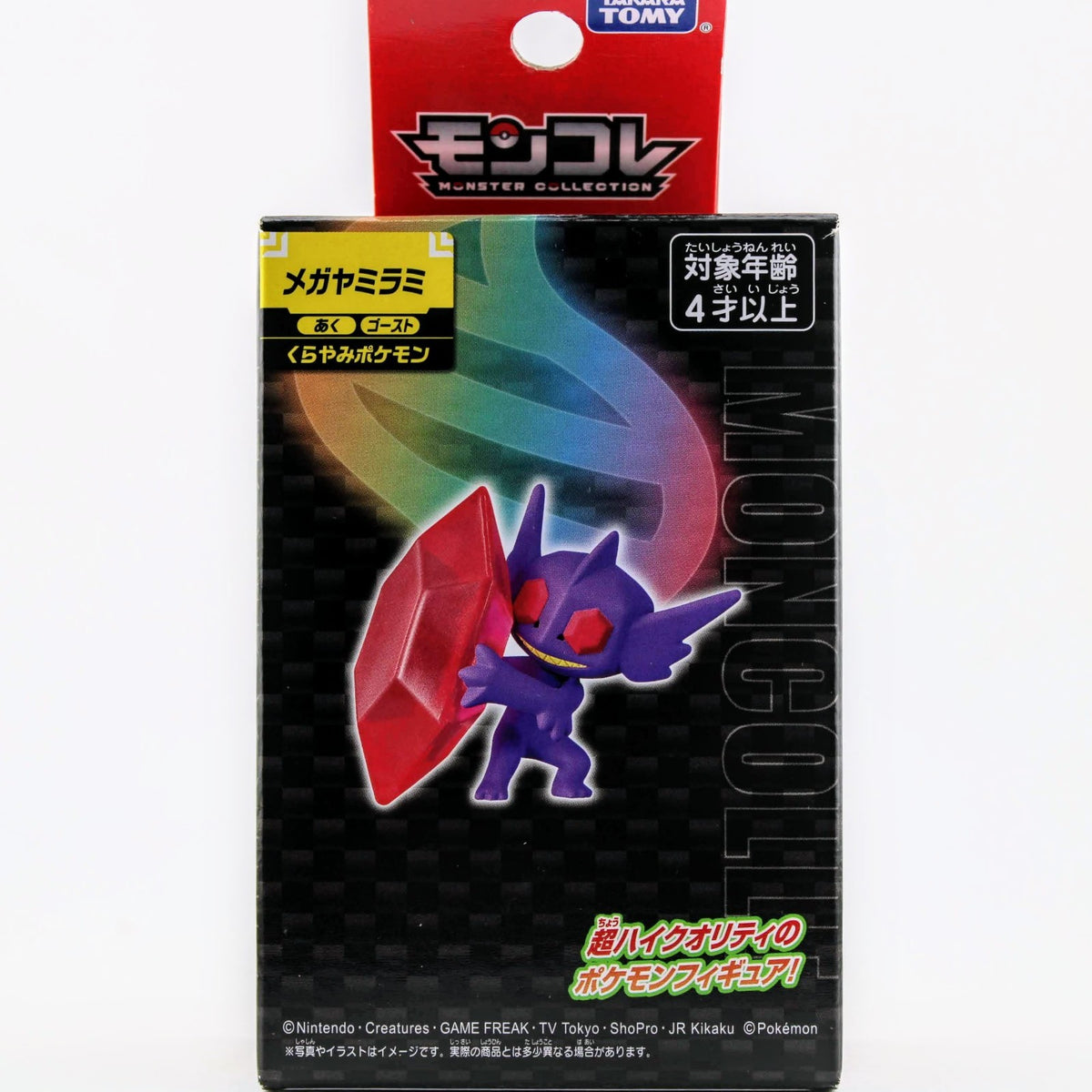 Pokemon Moncolle Mega Sableye - EX Limited Figure – Blueberry Cat