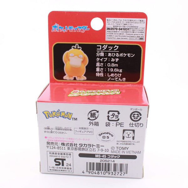Pokemon Psyduck - MS-45 Moncolle 2" Figure