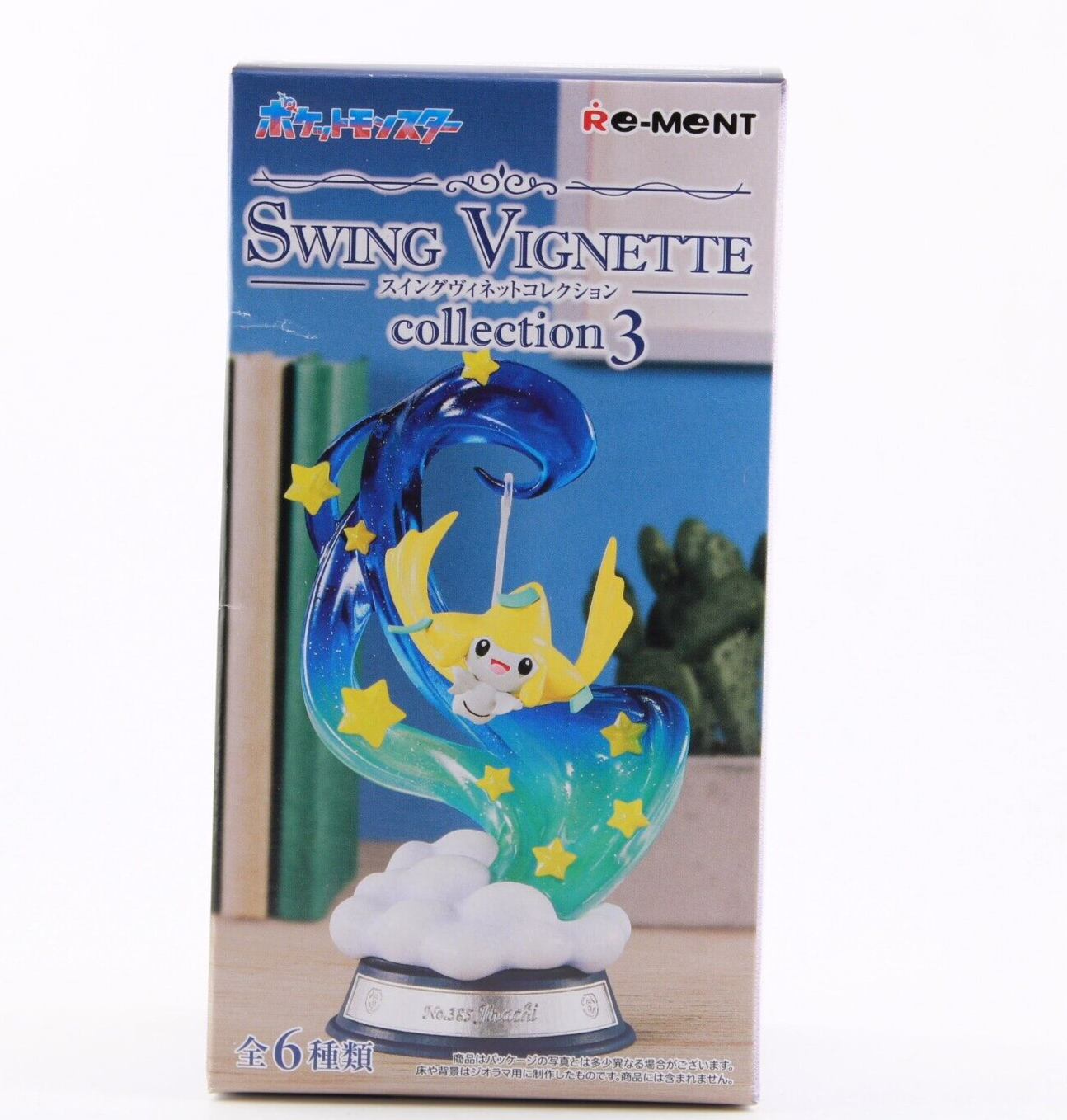 Re-Ment Pokemon Swing Vignette 3 Collection - Blind Box Receive 1 of 6