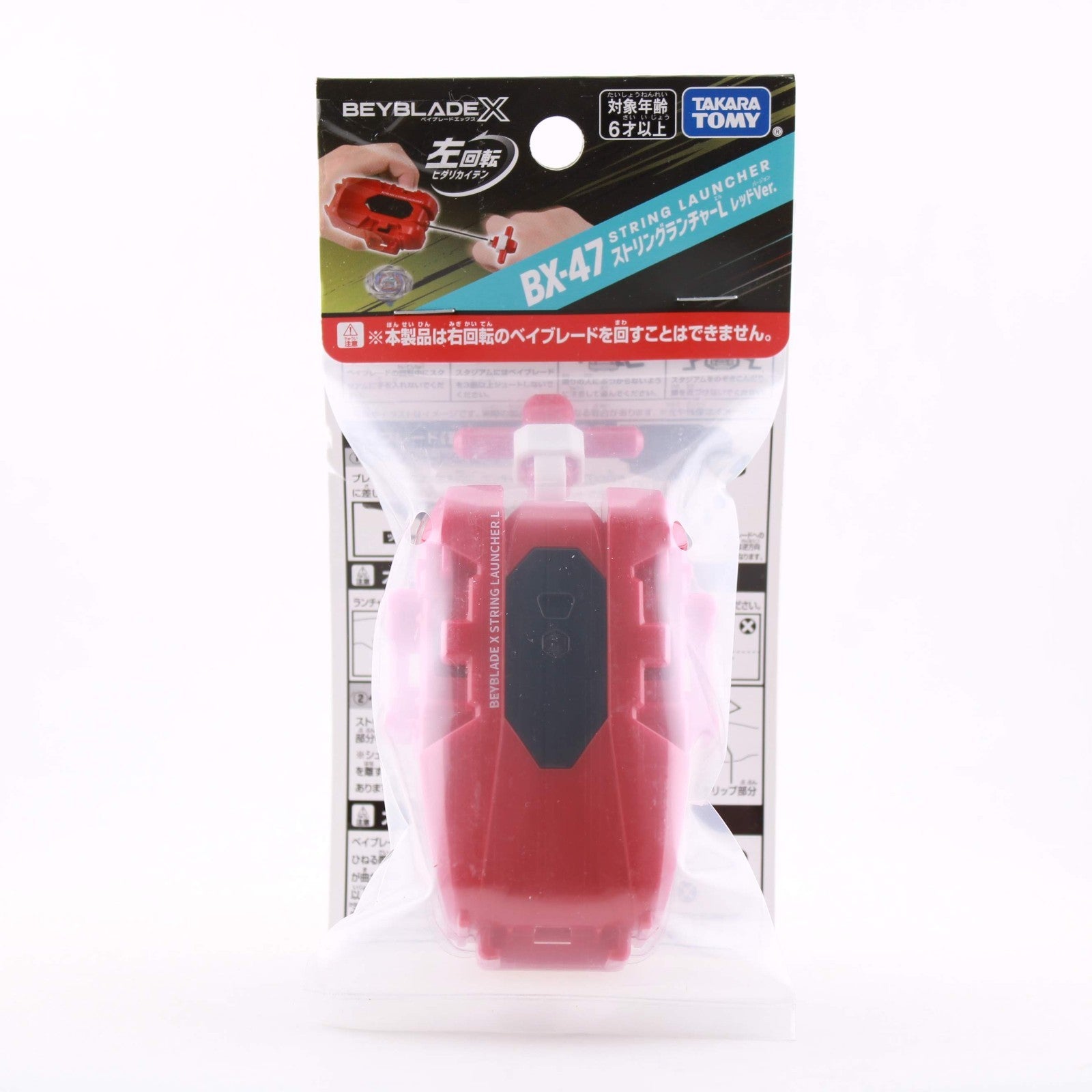 Beyblade X String Launcher L Red Left Spin - BX-47 – Blueberry Cat