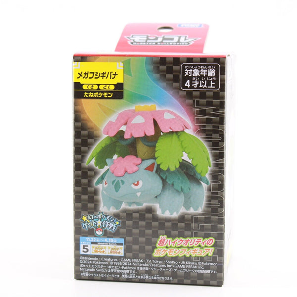 Pokemon Moncolle Mega Venusaur - EX Limited Edition 2" Figure