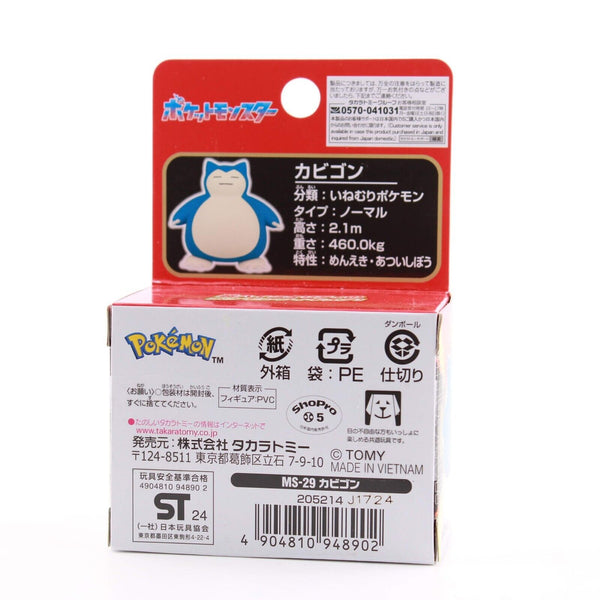 Pokemon Moncolle Snorlax - EX Generation 1 MS-29 2" Figure