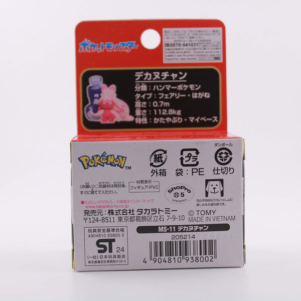 Pokemon Moncolle Tinkaton - MS-11 EX 2" Figure