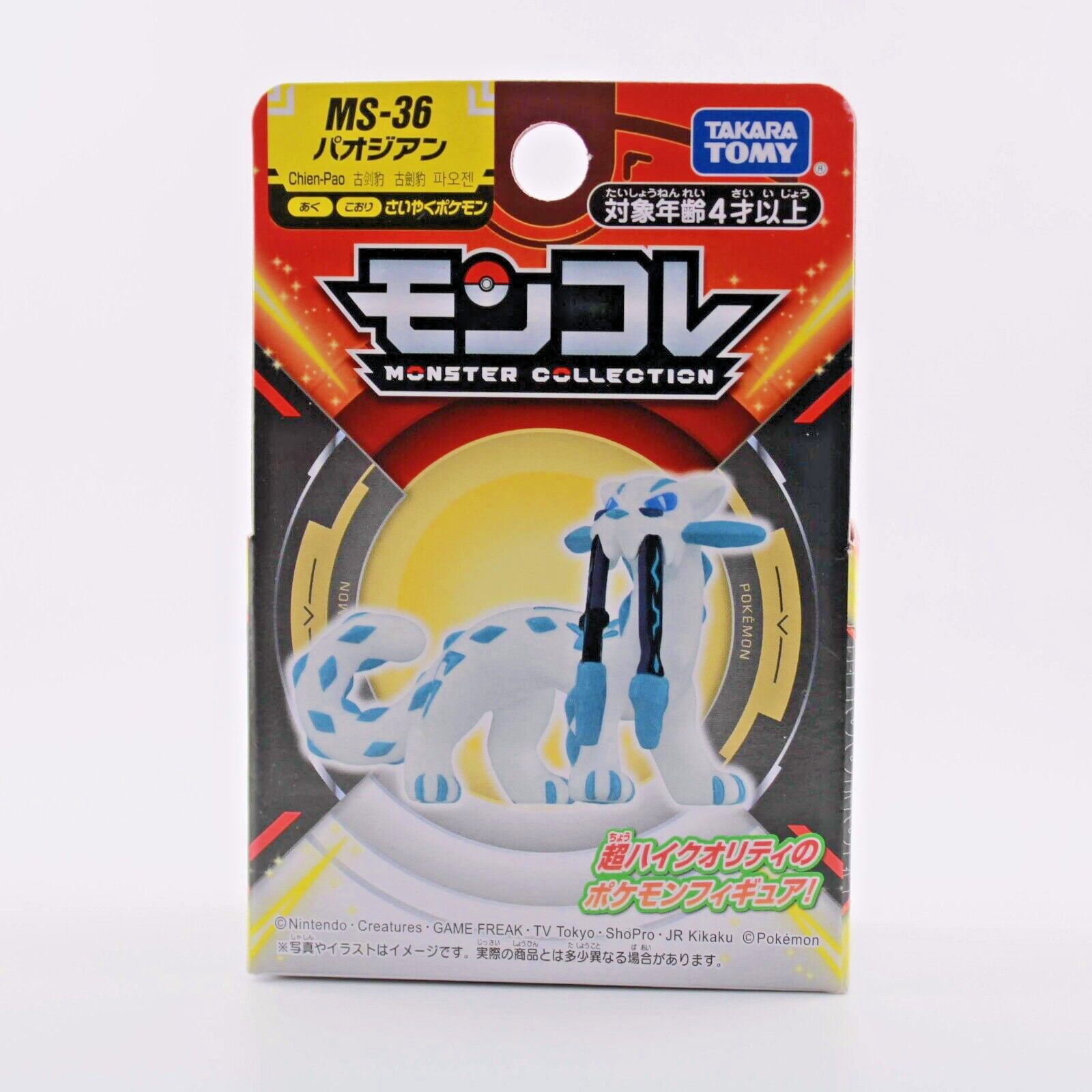 Takara Tomy Pokemon Action Figure - Moncolle Arceus 4, 10 Cm