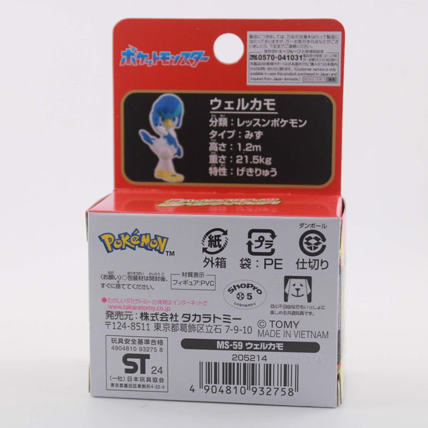 Pokemon Moncolle Quaxwell - MS-59 EX 2" Figure In Hand