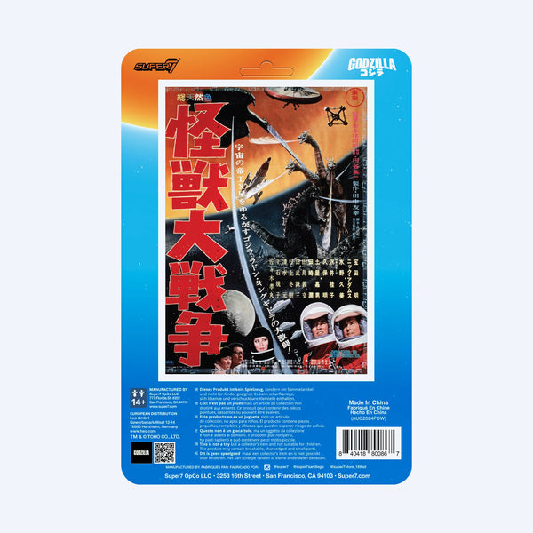Godzilla Toho Invasion of Astro-Monster - Glow in the Dark Reaction Figure - Super 7