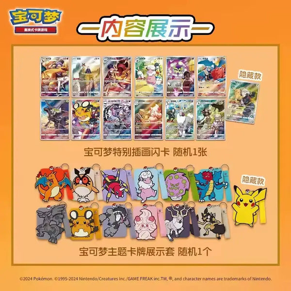 Pokemon TCG: Charizard Keychain Blind Box