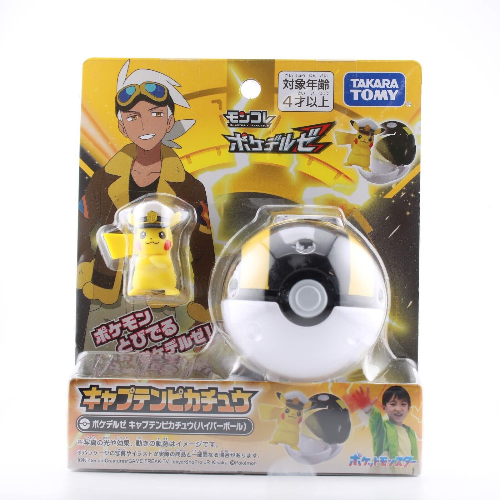 Pokémon Pop Action Pikachu Poke Ball Merchandise
