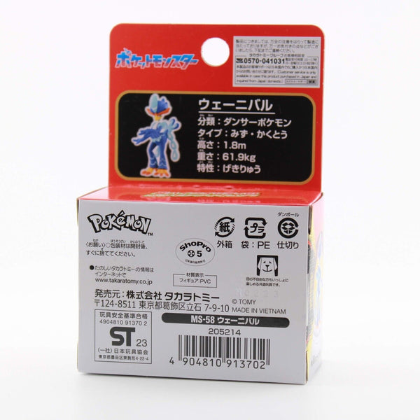 Pokemon Moncolle Quaquaval - MS-58 EX 2" Figure In Hand