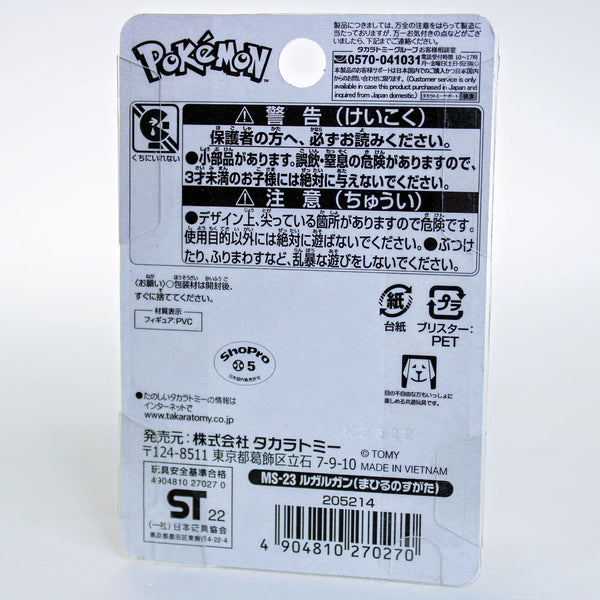 Pokemon Lycanroc ( Midday Form ) MS-23 2" Moncolle Figure