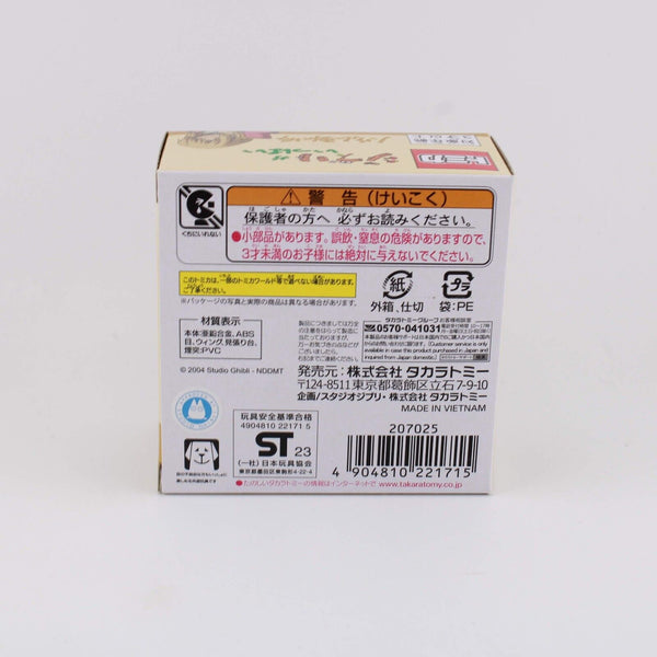 Studio Ghibli Howl's Moving Castle - Howl's Castle Dream Tomica Car