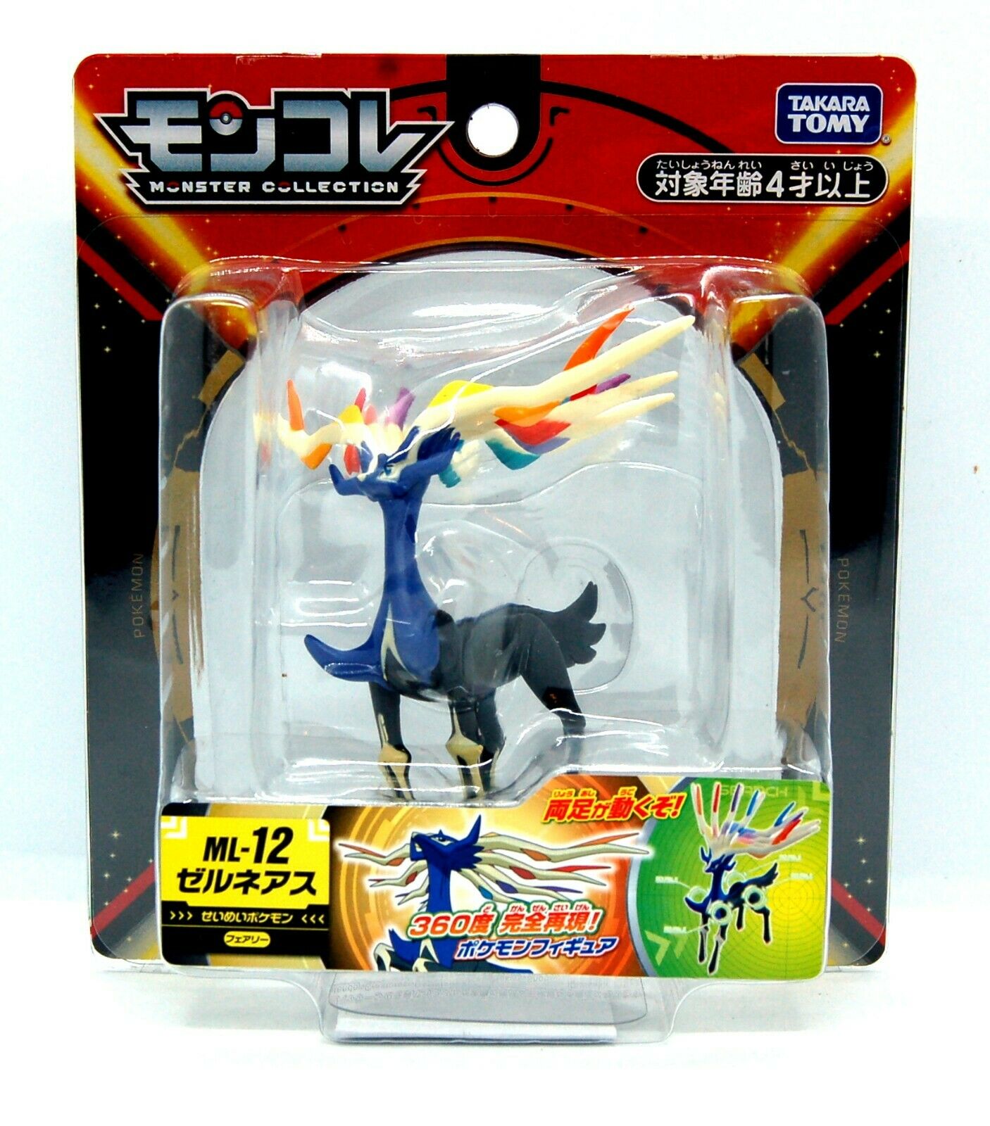 Pokemon Xerneas EX ML-12 Figure Moncolle Import