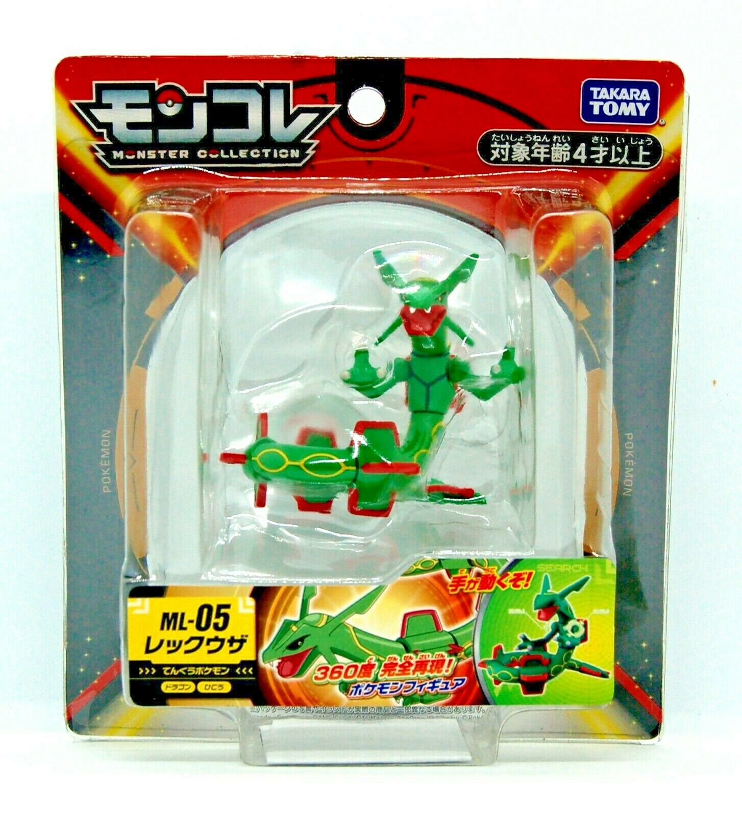 Pokemon - Rayquaza - EX ML-05 Figure Moncolle