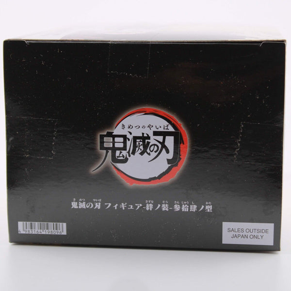 Demon Slayer Kimetsu No Yaiba Mitsuri Kanroji Vol. 34 Banpresto Hashira Figure