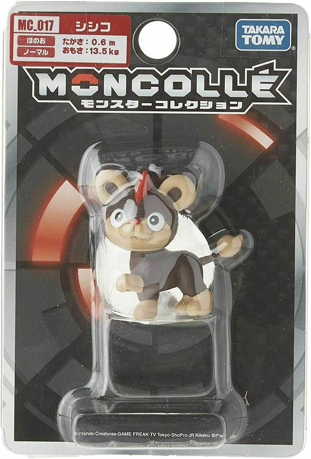Pokemon Moncolle Litleo - Rare MC-017 2" Figure