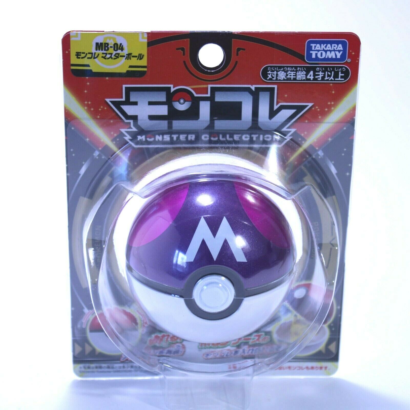 Pokemon Moncolle Master Ball Pokeball MB-04 for 2 Inch Scale Figures
