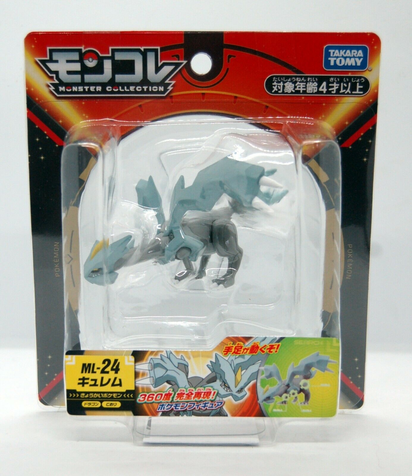 Pokemon Kyurem Toy - 4 Inch Figure Moncolle ML-24 -