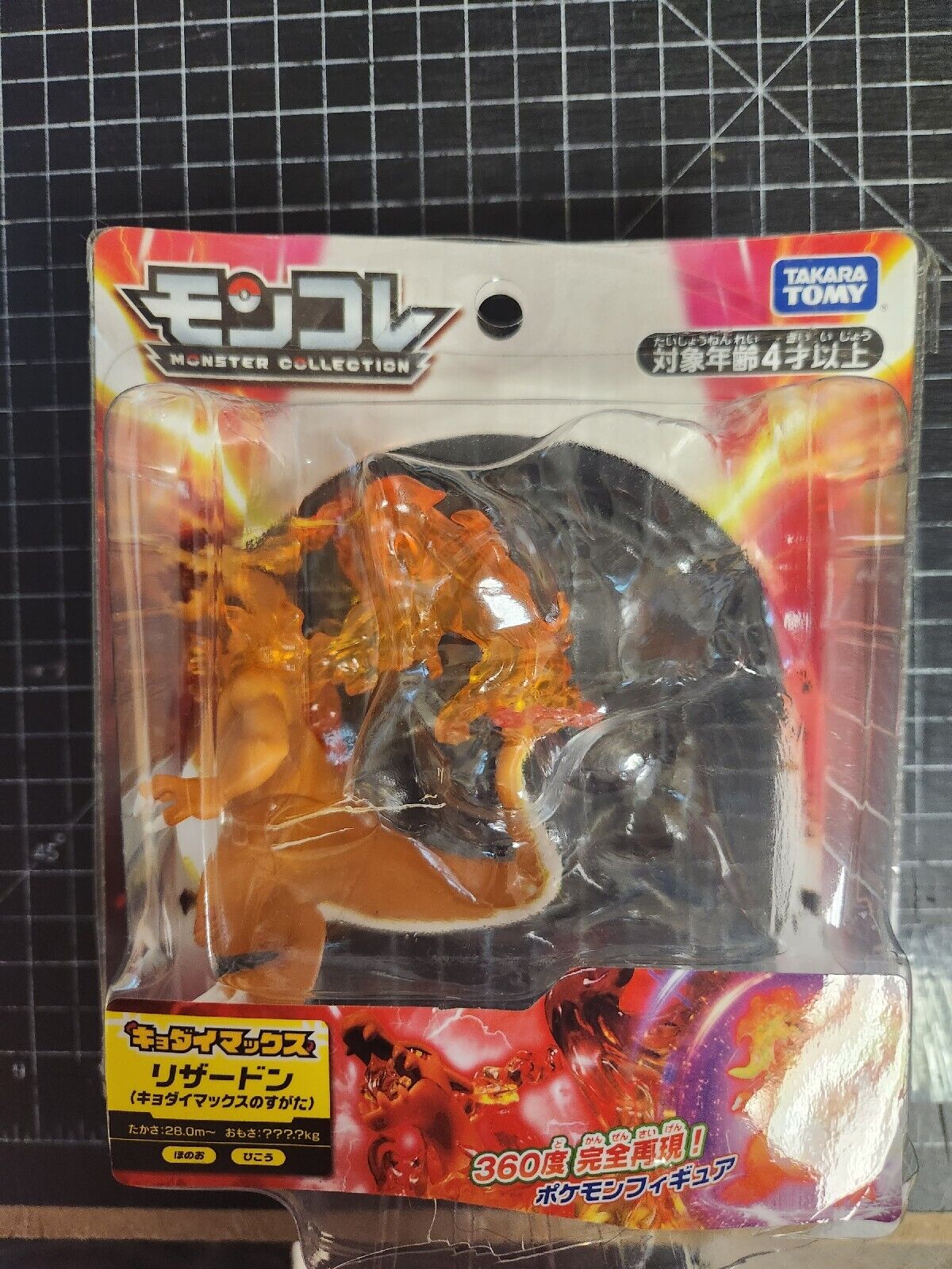 DMG package - Pokemon Moncolle - Charizard Gigantamax - Figure