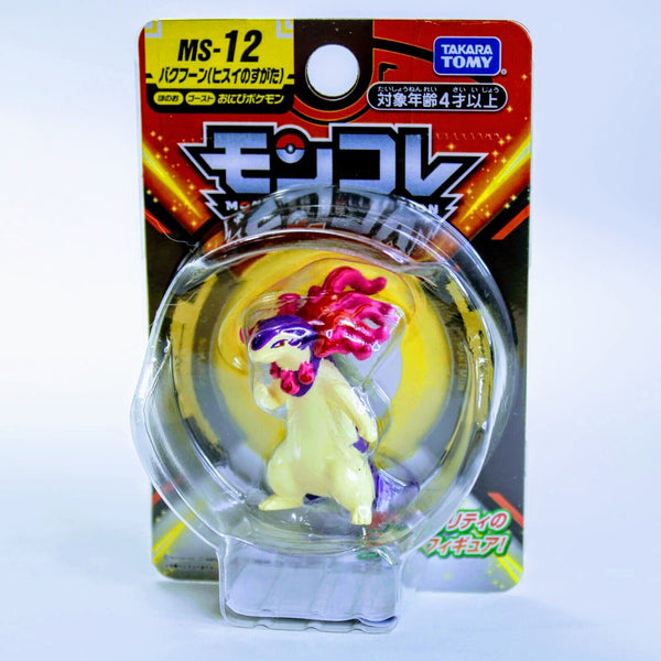 Pokemon Moncolle Rare - Hisuian Typhlosion MS-12 2" Figure