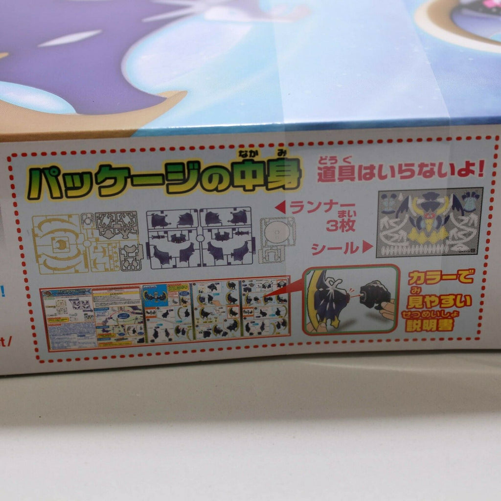Pokemon Plastic Model Collection Select Series Lunala