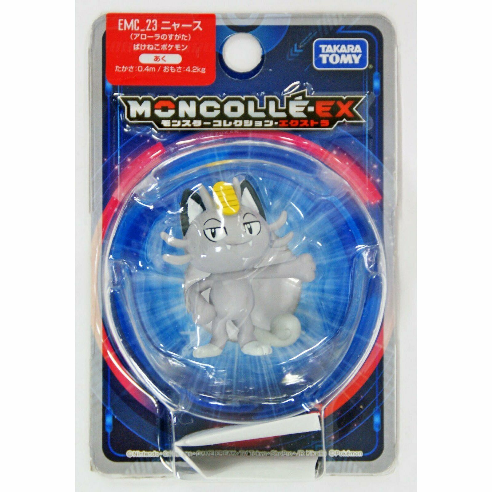 Pokemon Alolan Meowth - 2" Monster Collection Moncolle EX Figure RARE