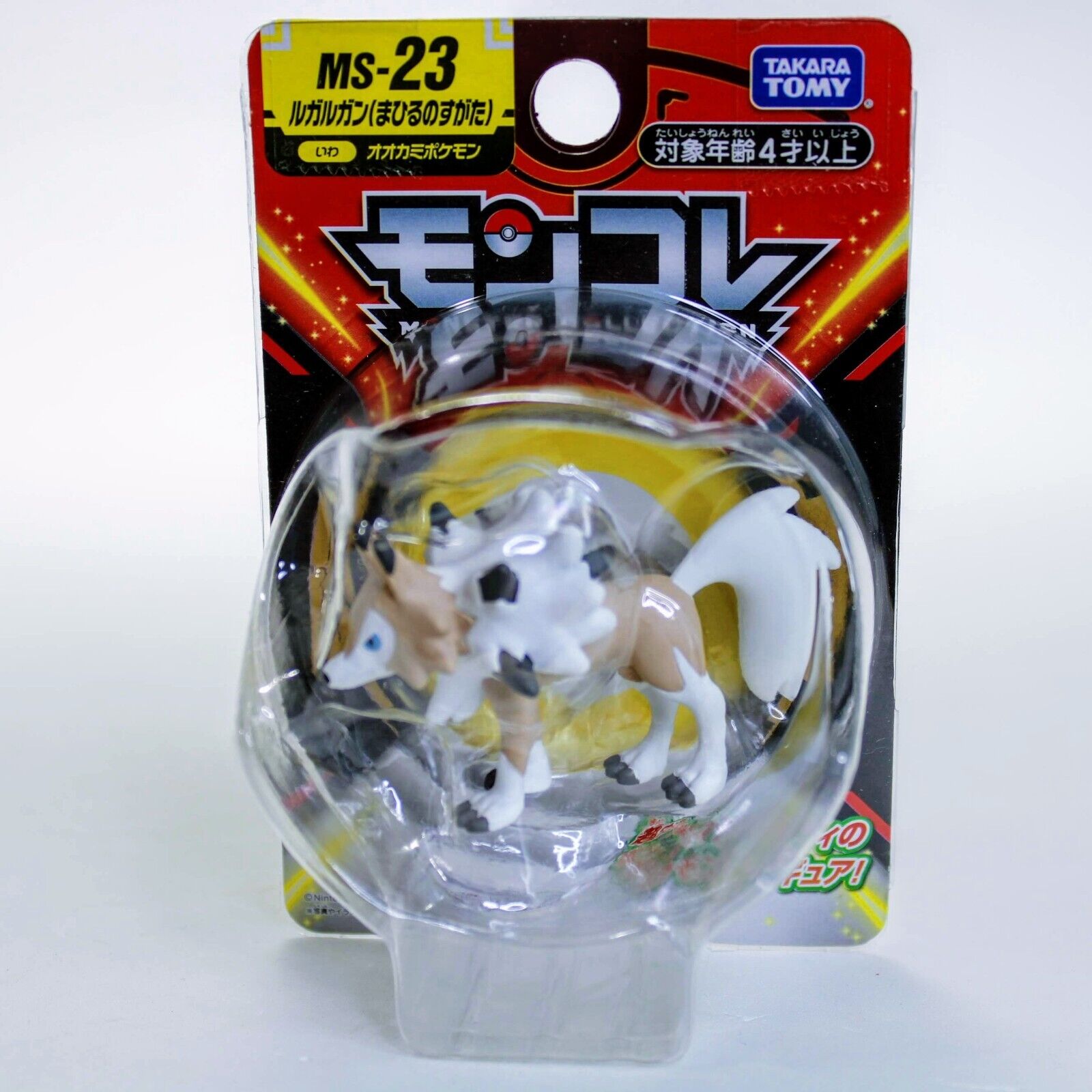 Pokemon Lycanroc ( Midday Form ) MS-23 2" Moncolle Figure