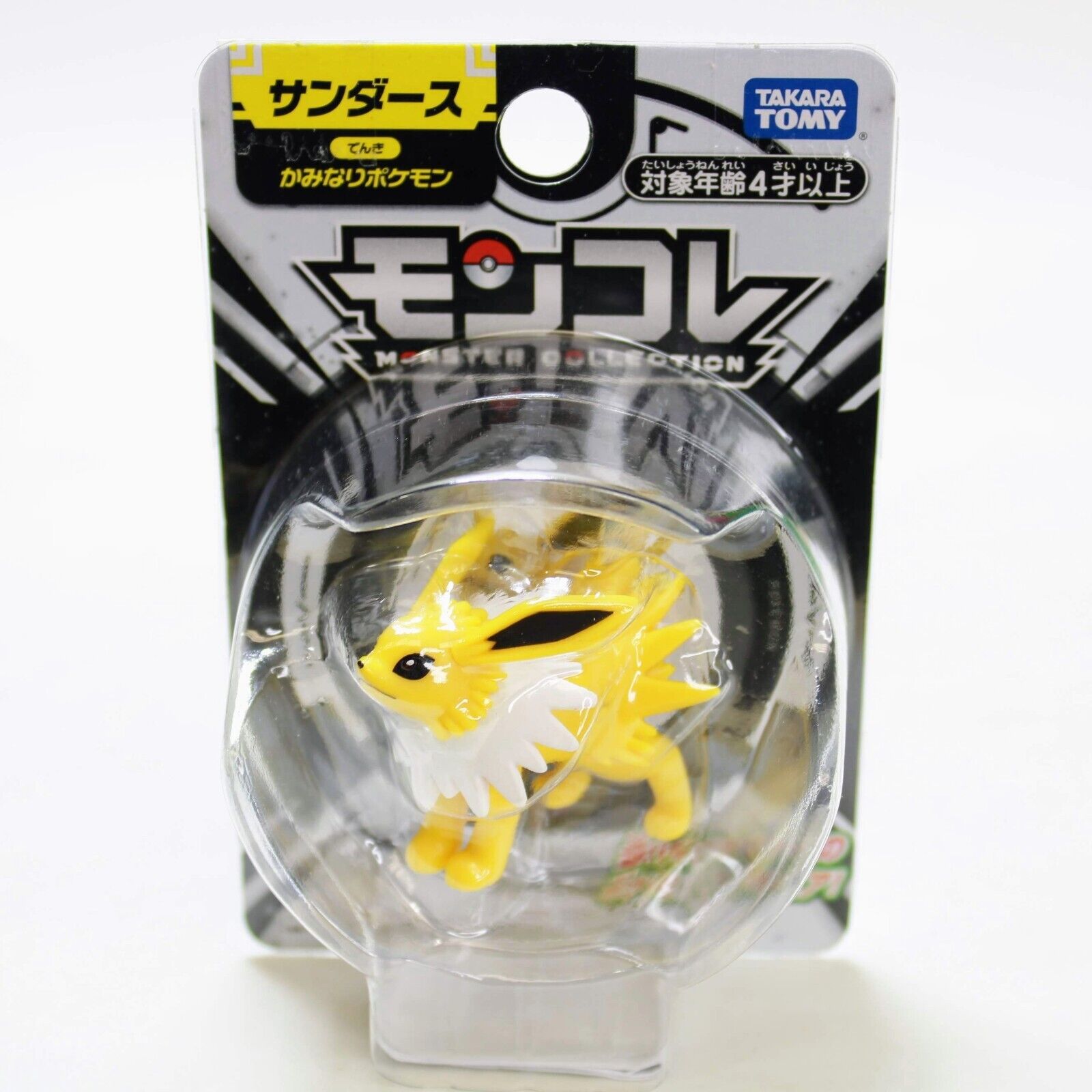 Pokemon Jolteon - Moncolle Series Limited Edition Eevee Evolution 2" Figure