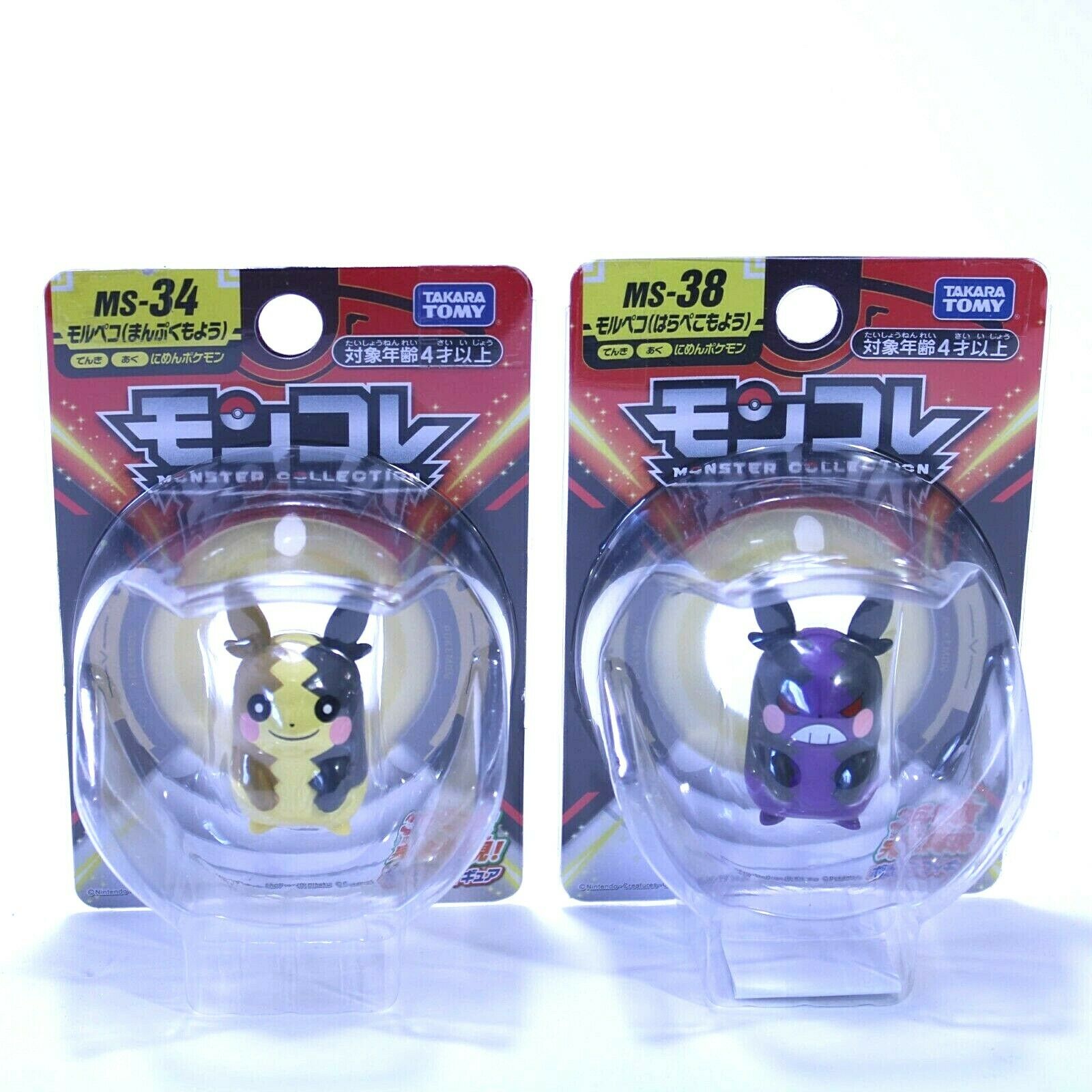 Pokemon Morpeko / Dark Hangry Morpeko 2 pack MONCOLLE MS-38 MS-34 2" Figure