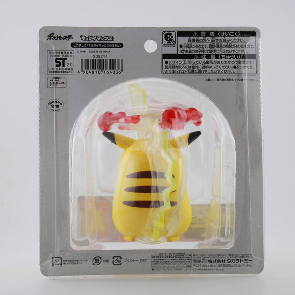 Pokemon Moncolle - Pikachu Gigantamax ~4" Figure