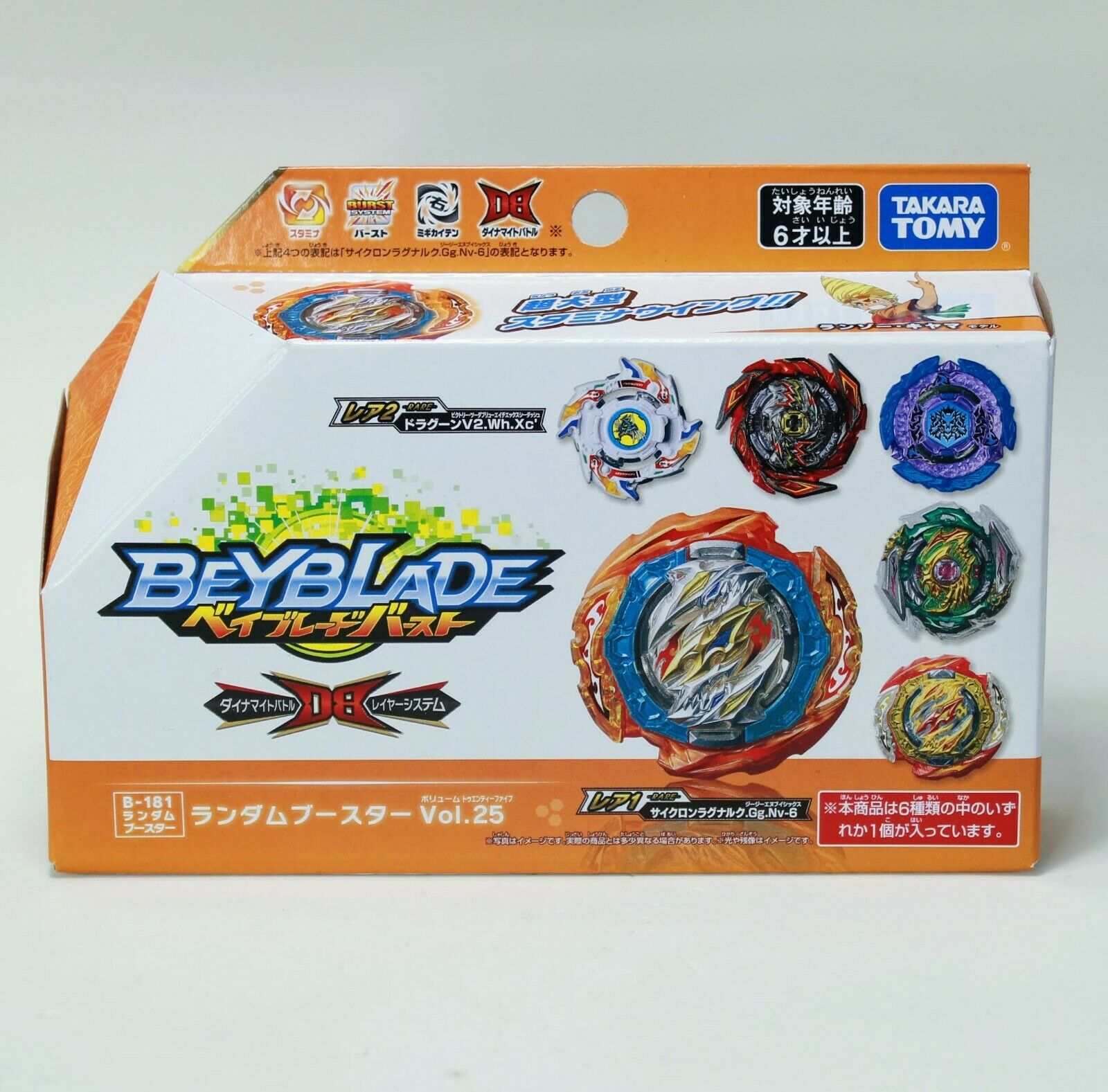 Beyblade Burst - Dynamite Random Booster Vol. 25 B-181
