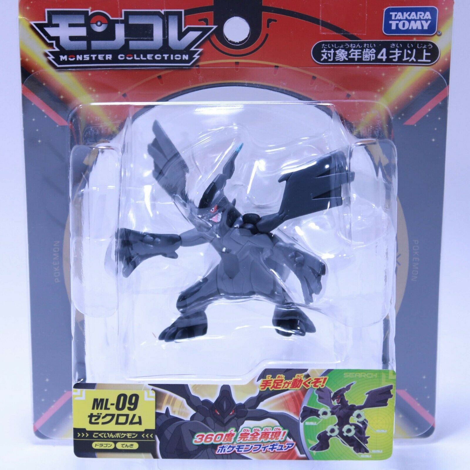 Pokemon Moncolle ML-09 Zekom Figure import