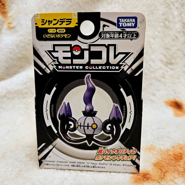 Pokemon Moncolle Chandelure - Special Edition Limited EX 2" Figure