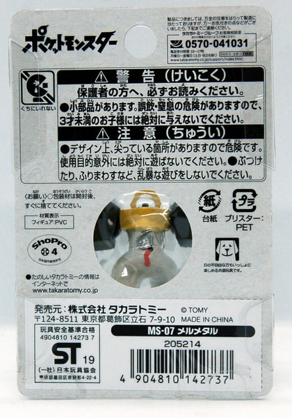 Pokemon Melmetal MONCOLLE MS-07 Figure Brand