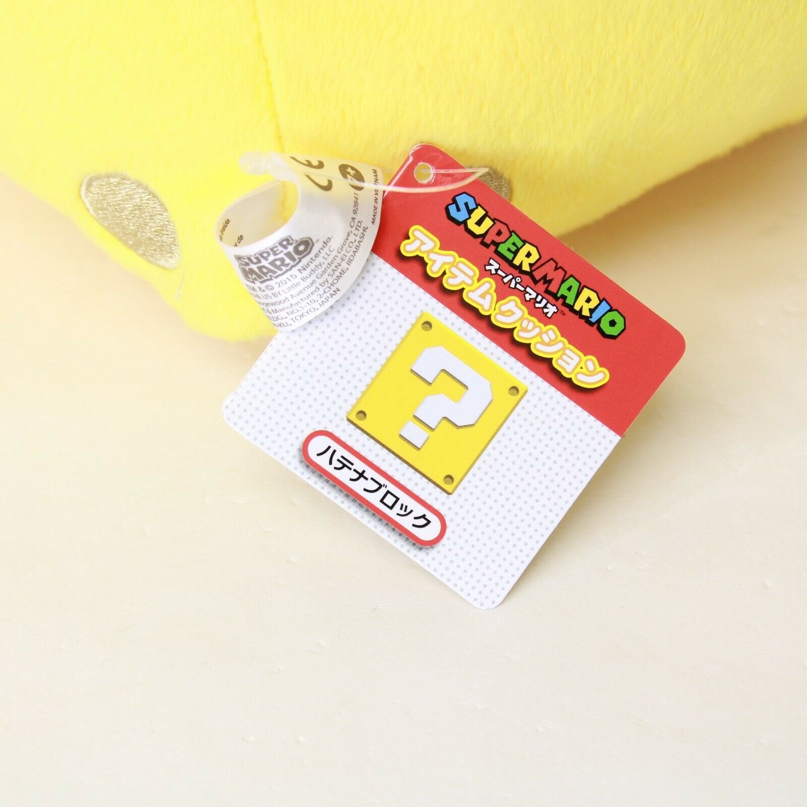Nintendo Super Mario Bros. Plush Question Block Coin Box Little Buddy 10" Toy