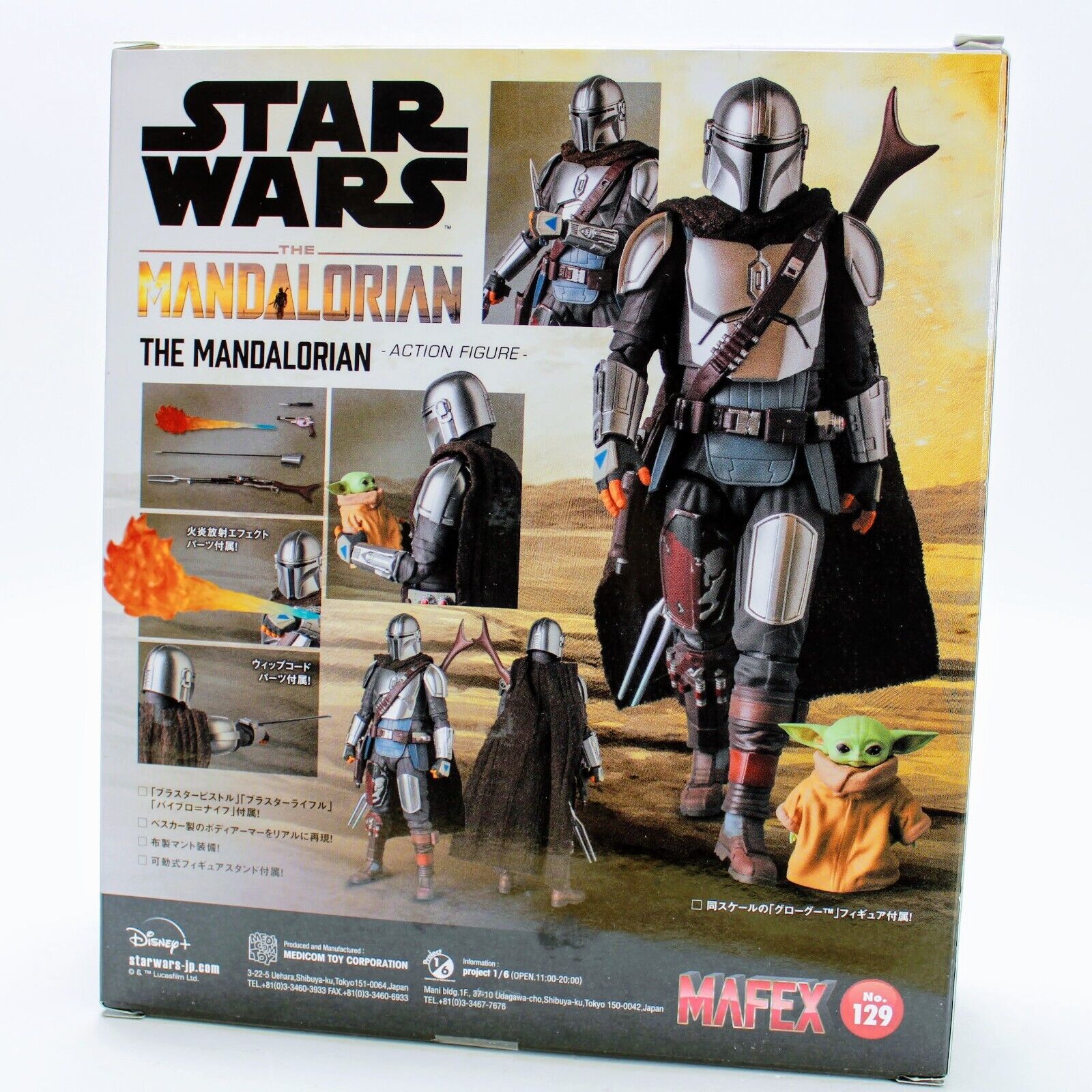 MAFEX Star Wars The Mandalorian Beskar Armor w/ Grogu #129 6