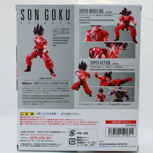 Dragon Ball Z S.H.Figuarts Son Goku Kaio-Ken 6" Action Figure Bandai