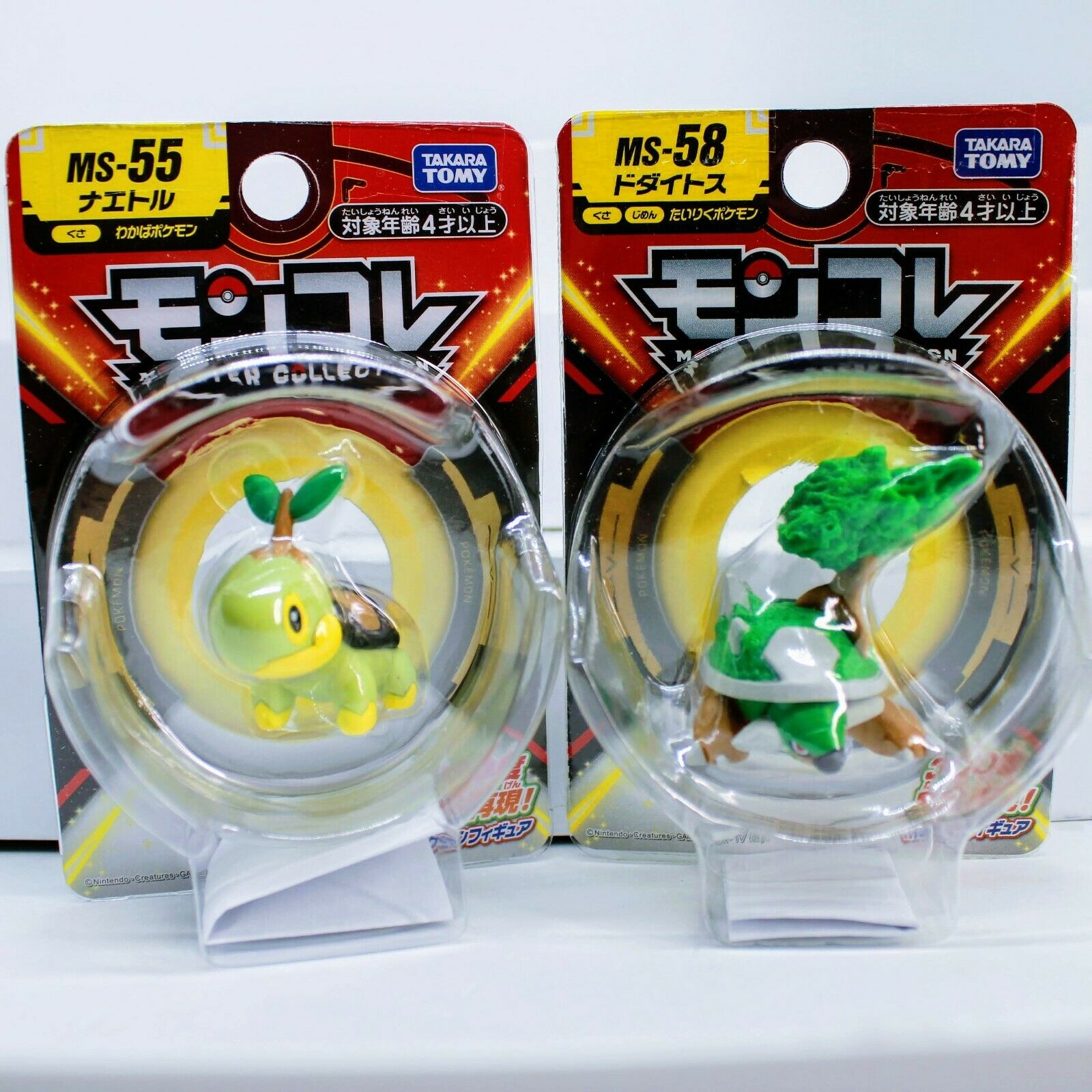 Pokemon Turtwig & Torterra - 2 Pack MS-55 & MS-58 Moncolle 2" Figure Set