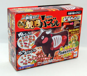 ese Ittougai Meat Puzzle: Cow - s from - cow meat model kit