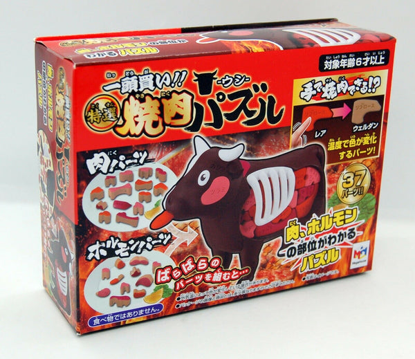 ese Ittougai Meat Puzzle: Cow - s from - cow meat model kit