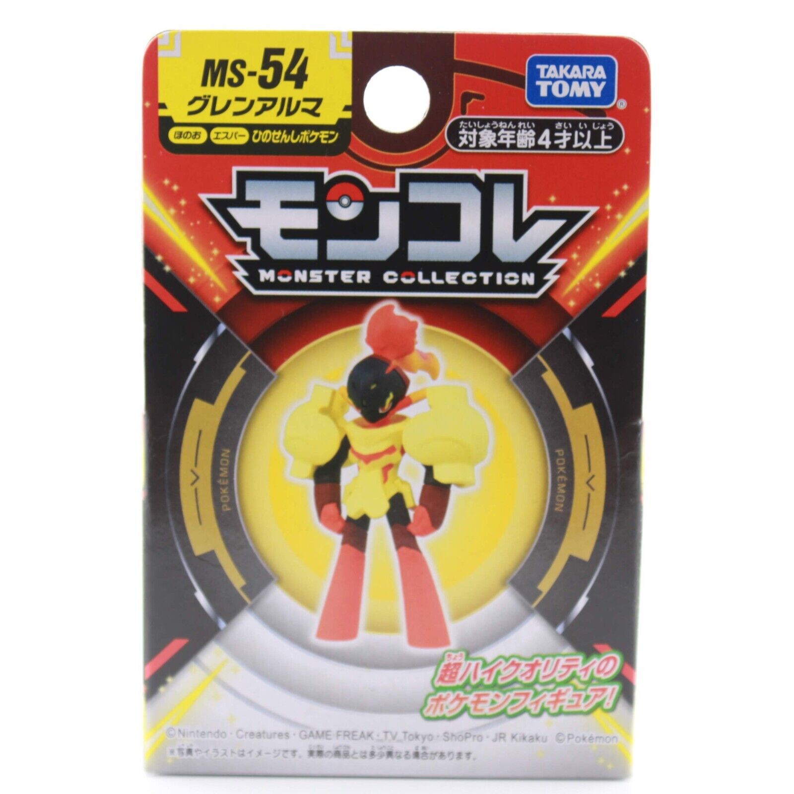 Pokemon Moncolle Armarouge - MS-54 EX 2" Figure