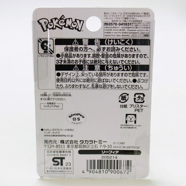 Pokemon Leafeon - Moncolle Series Limited Edition Eevee Evolution 2" Figure